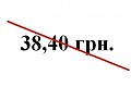 Знижена ціна!